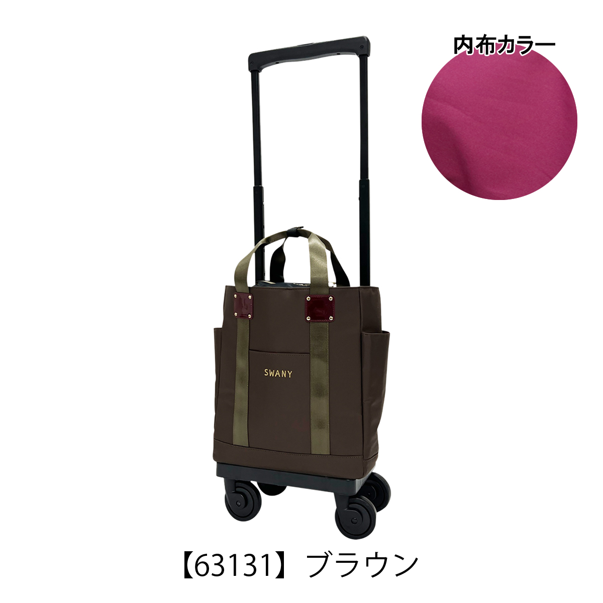 SWANY(スワニー) ショッピングカート ショッピングキャリー 静音 SWANY(スワニー) ショッピングカート ショッピングキャリー 静音