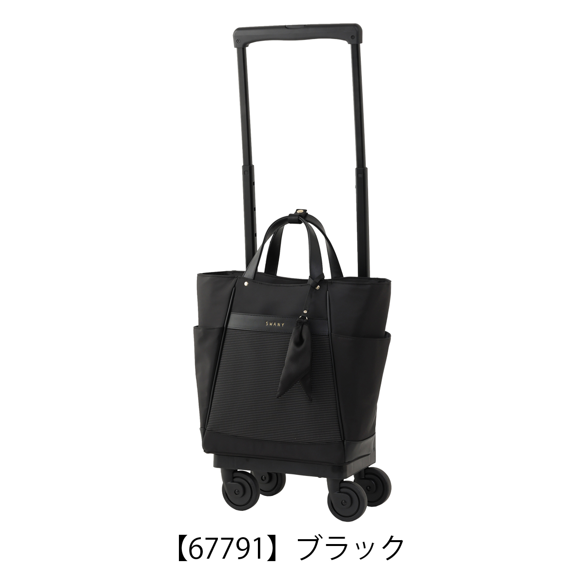 SWANY（スワニー） ショッピングカート 4輪 A4 撥水 クルボ 機内