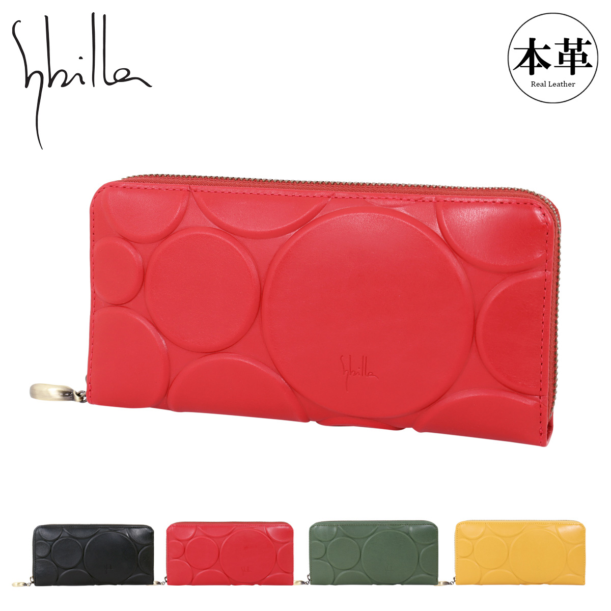 シビラ Sybilla 長財布 シビラ 長財布 シルクロ レディース 5471232 5470232 Sybilla ロング
