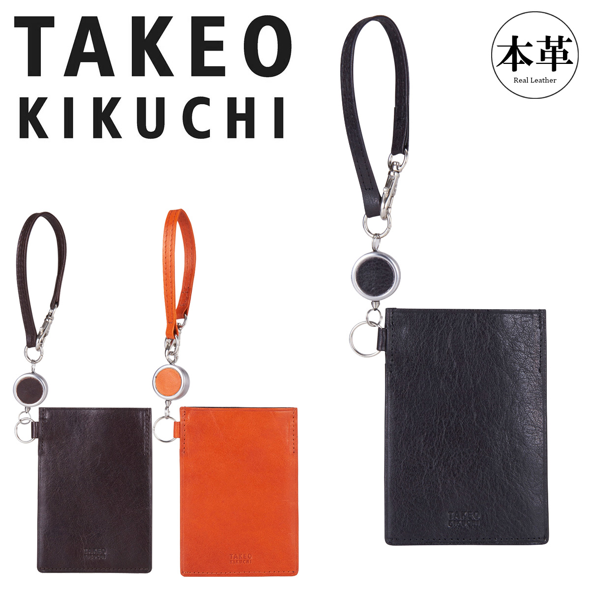 TAKEO KIKUCHI（タケオキクチ） パスケース 177627 アルド カード