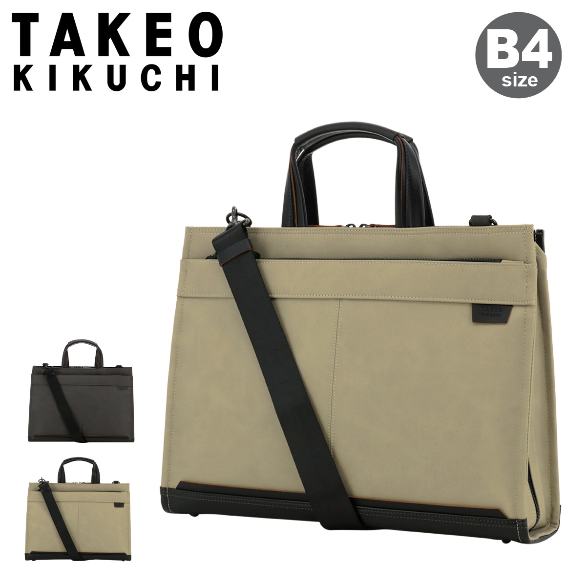 TAKEO KIKUCHI ビジネスバッグ　ハンド　ショルダー　2way TAKEO KIKUCHI（タケオキクチ） ブリーフケース B4 ビジネスバッグ