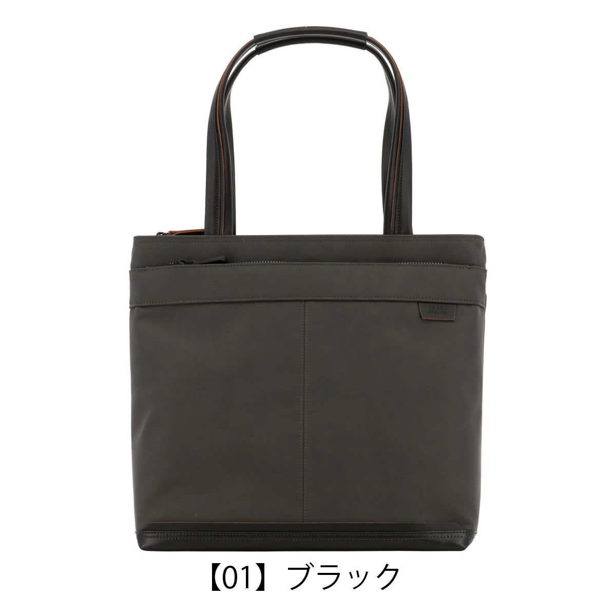 タケオキクチ　黒　レザートートバッグ　鞄　ビジネス レザー調トートバッグ（トートバッグ） | tk.TAKEO KIKUCHI