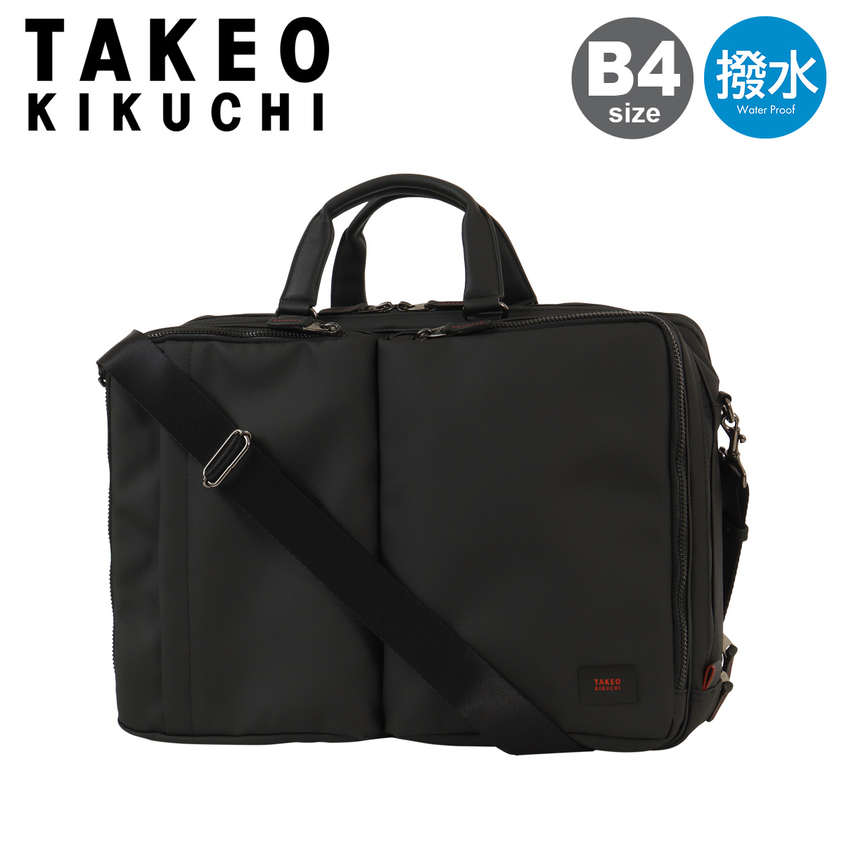 タケオキクチ ビジネスバッグ TAKEO KIKUCHI バッグ 撥水 TK ゼファー B4 2WAY 15インチ対応 メンズ ブリーフケース 通勤 出張 軽量 ブランド ビジネスバック ビジネスカバン ブリーフケース キクチタケオ 704532 TAKEO KIKUCHI（タケオキクチ） ビジネスバッグ B4 ショルダーバッグ