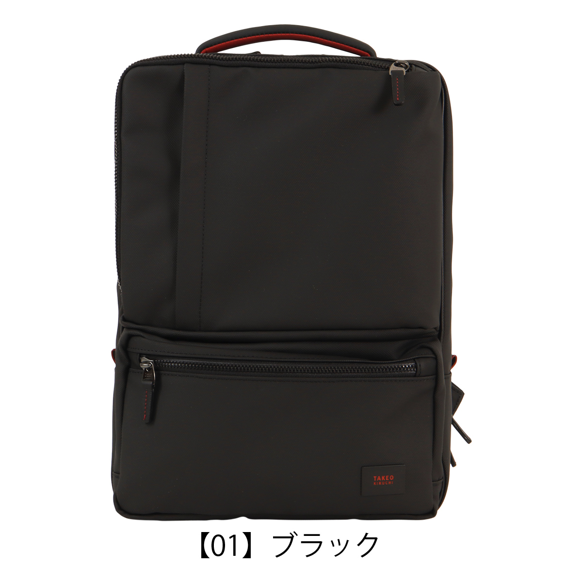 TAKEO KIKUCHI（タケオキクチ） ビジネスリュック A4 リュック