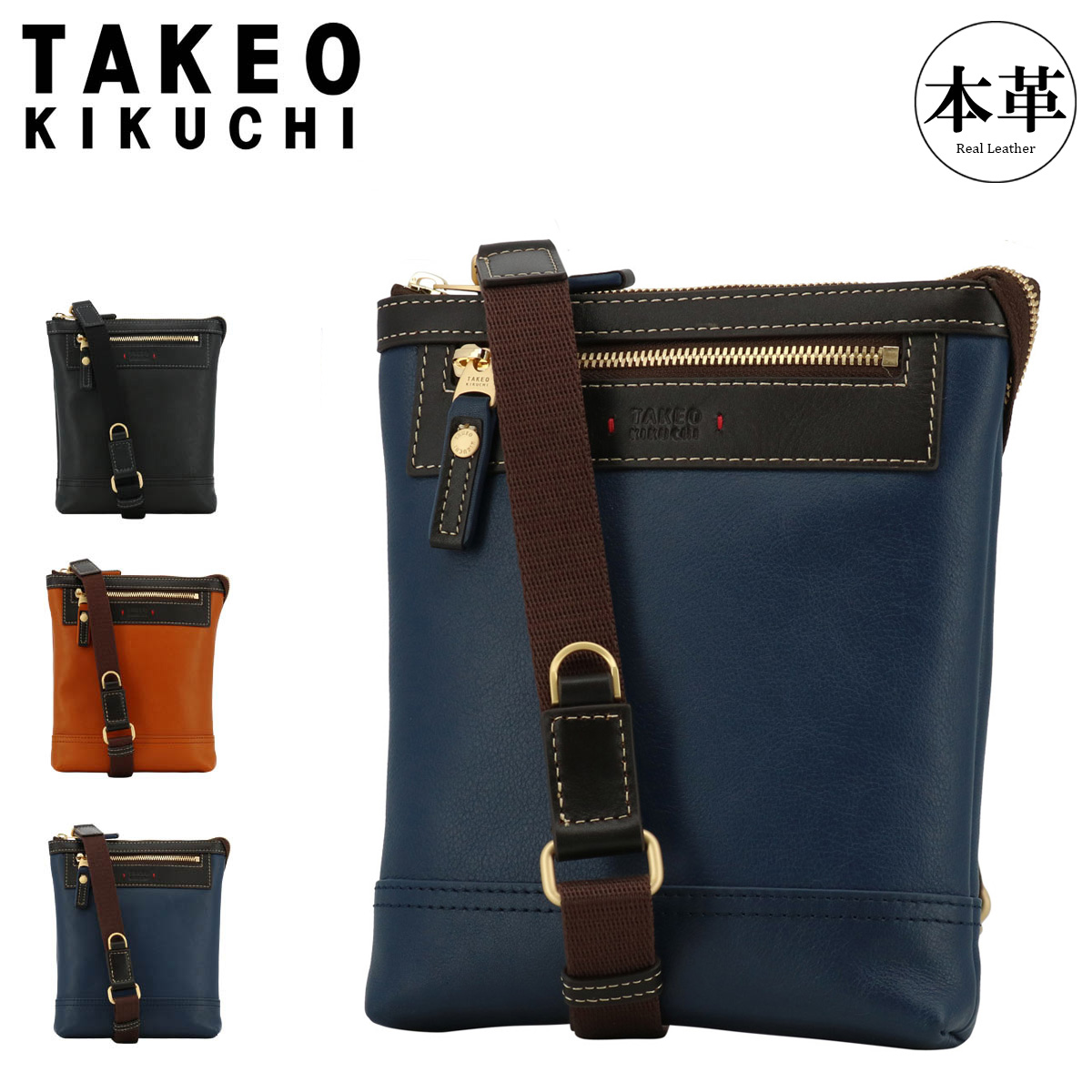 TAKEO KIKUCHI（タケオキクチ） ショルダーバッグ 本革 705161 