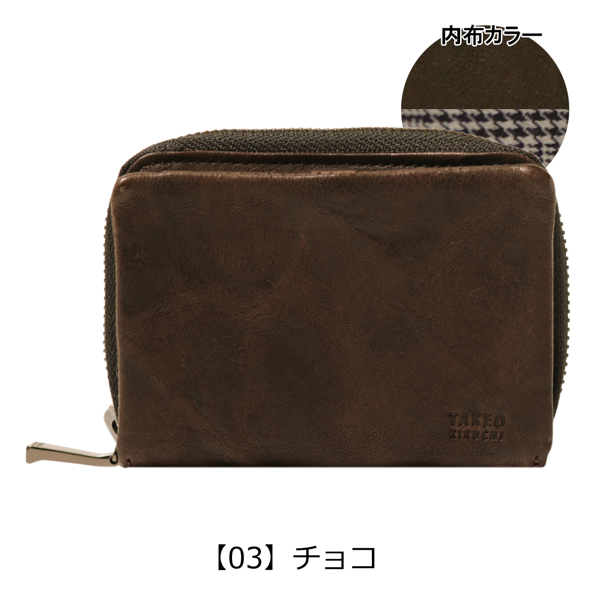 たつや (2セット同梱) TAKEO KIKUCHI タケオキクチ キーケース メンズ アルド 177621