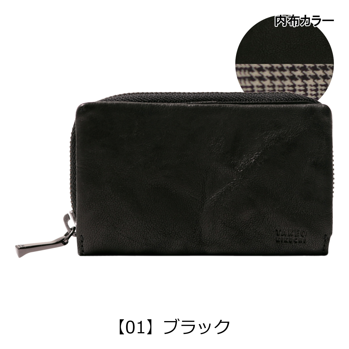 【レビュー投稿で+5％還元】タケオキクチ キーケース 4連 オイスター 限定カラー 本革 メンズ 720622 TAKEO KIKUCHI 小銭入れ ケース キーチェーン 羊革 レザー クリスマス_mp takeo-720622_9.jpg