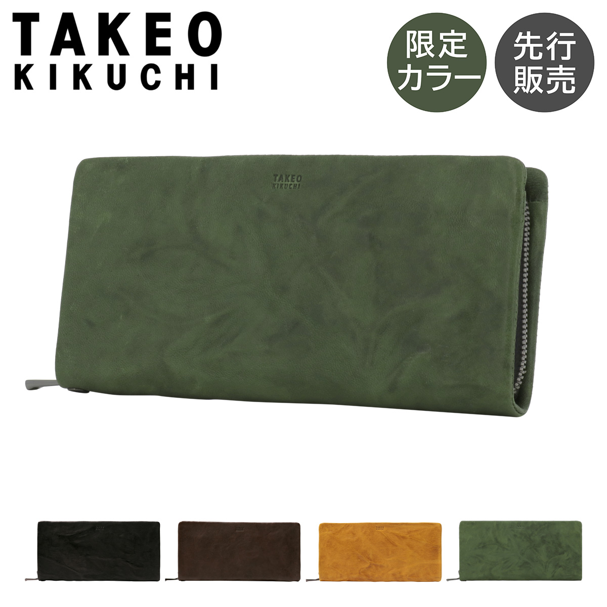 タケオキクチ 長財布 ラウンドファスナー 本革 オイスター 限定カラー メンズ 720627 TAKEO KIKUCHI 羊革 レザー :  takeo-720627 : サックスバーYahoo!店 - 通販 - Yahoo!ショッピング