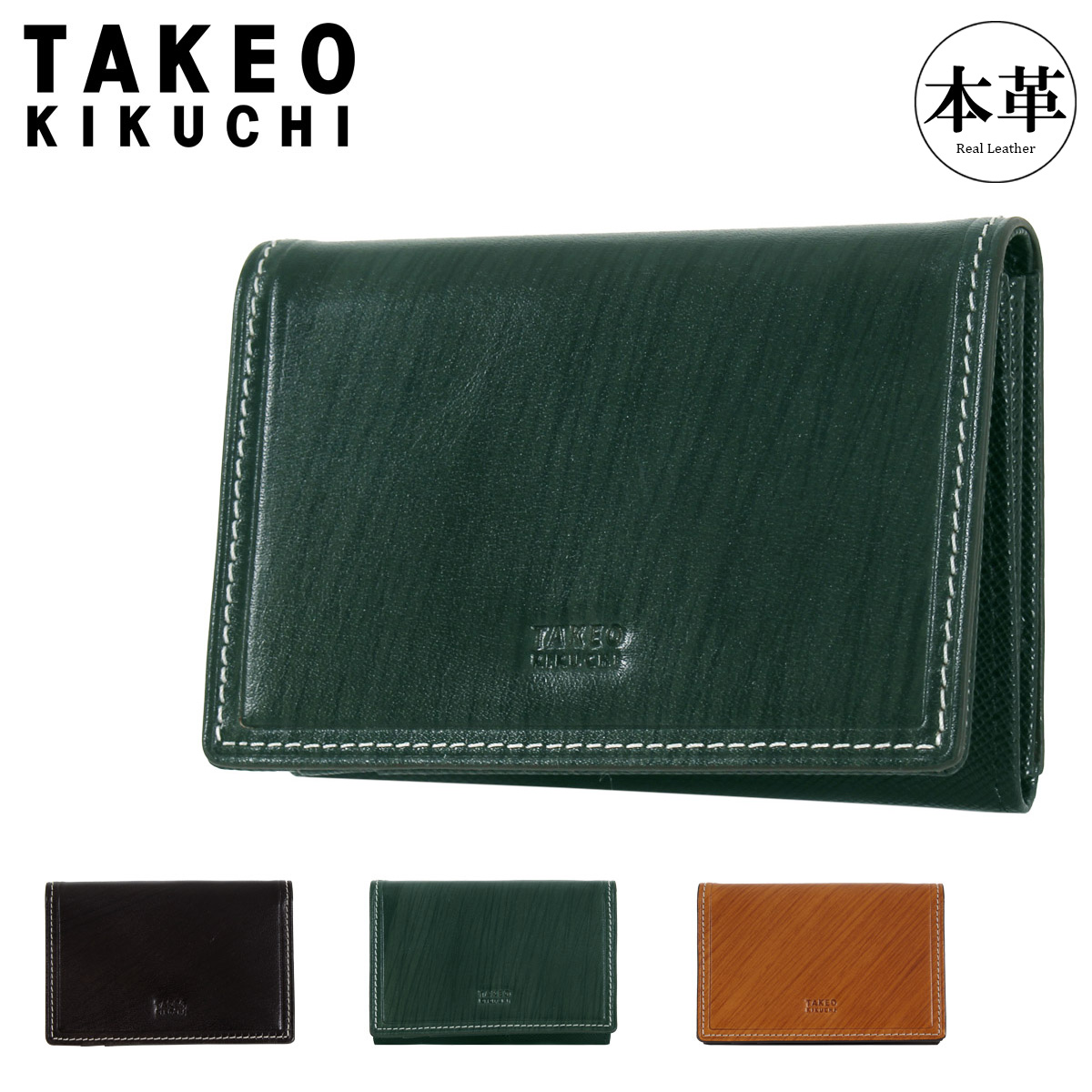 【レビュー投稿で+5％還元】タケオキクチ 名刺入れ 本革 カードケース カード入れ メンズ 726612 シーズン TAKEO KIKUCHI レザー 牛革 クリスマス_mp TAKEO KIKUCHI（タケオキクチ） 名刺入れ 本革 カードケース カード