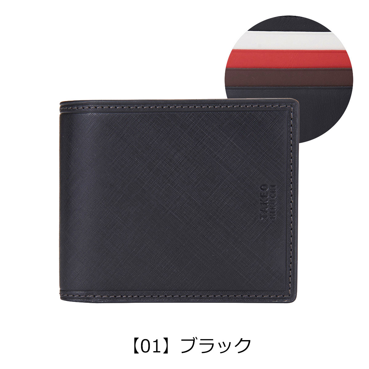 タケオキクチ 二つ折り財布 メンズ 本革 シグマ 727626 TAKEO KIKUCHI 