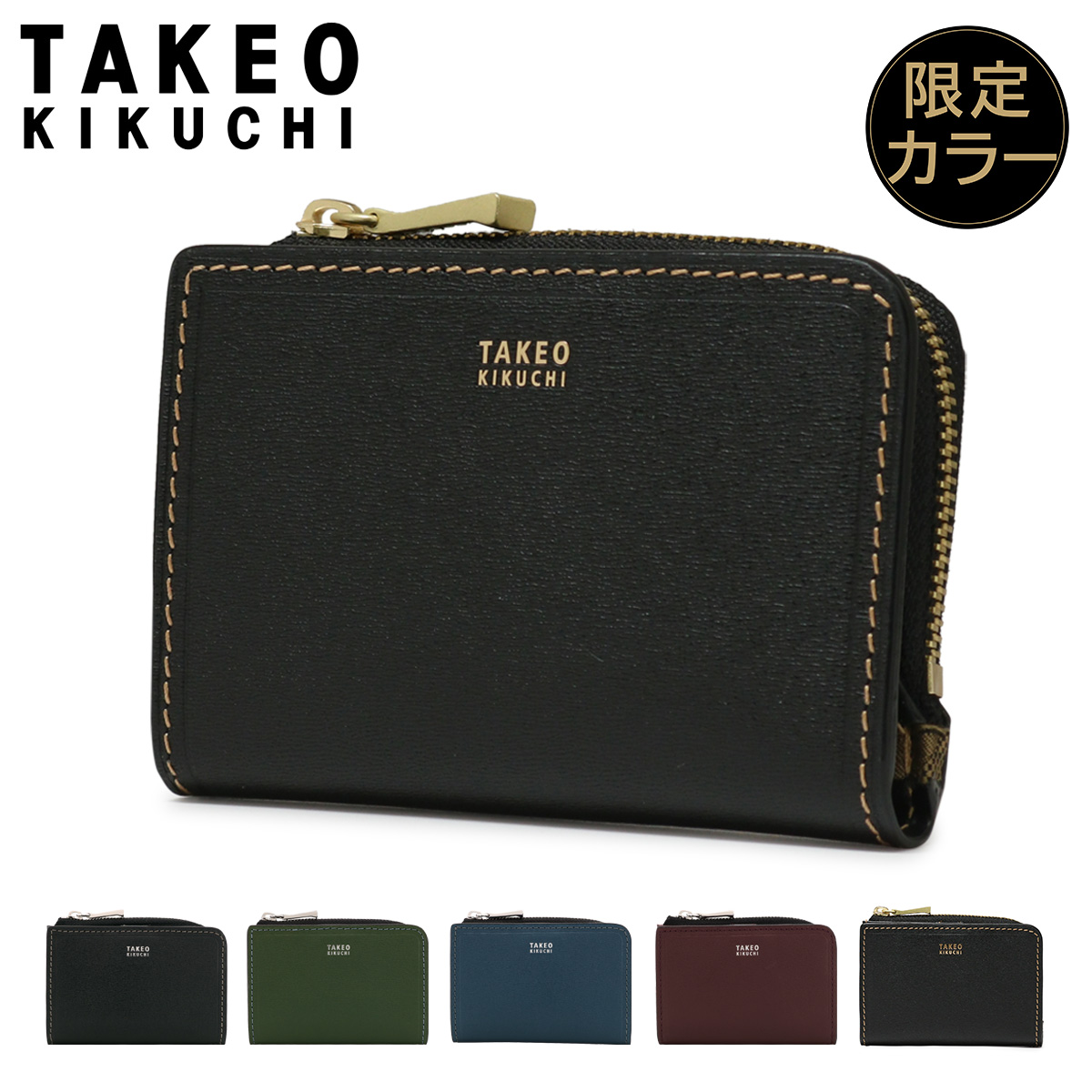 タケオキクチ キーケース 本革 メンズ 728613 マックス TAKEO