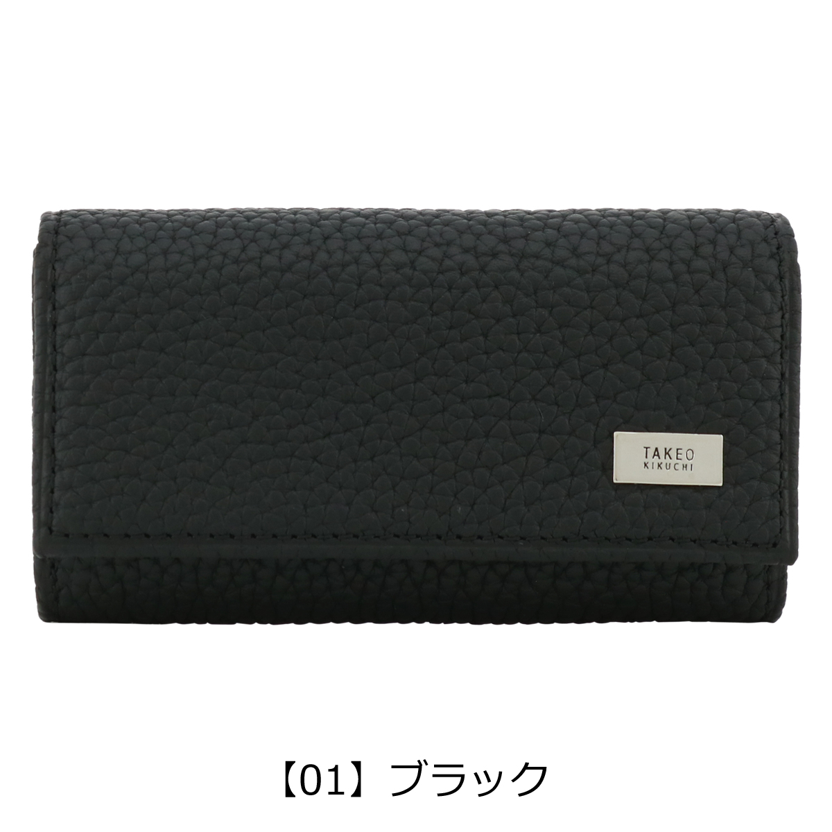 タケオキクチ キーケース TAKEO KIKUCHI ビル 革 本革 鍵ケース レザー キーホルダー 4連 鍵入れ メンズ レディース 小物 三つ折り コンパクト ブランド 人気 733602 TAKEO KIKUCHI（タケオキクチ） キーケース 本革 4連 コンパクト 三