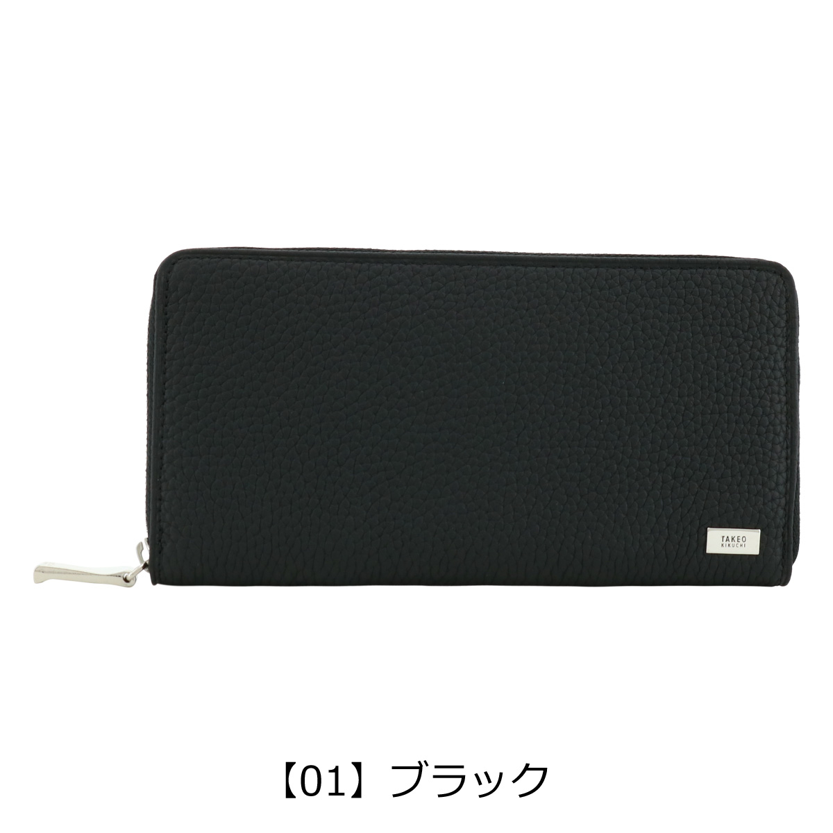 TAKEO KIKUCHI（タケオキクチ） 長財布 ラウンドファスナー 本革 薄型