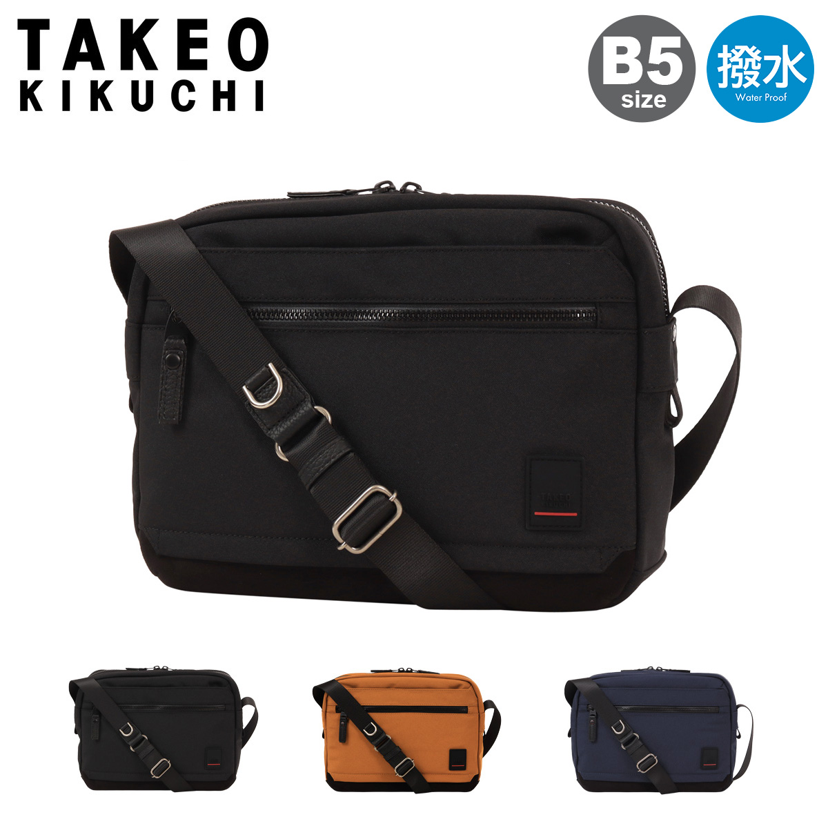 【レビュー投稿で+5％還元】タケオキクチ ショルダーバッグ B5 メンズ  横型ショルダー ASTON アストン 755102 TAKEO KIKUCHI ビジネスバッグ ビジネス カジュアル 弱撥水加工 クリスマス_mp TAKEO KIKUCHI（タケオキクチ） ショルダーバッグ B5 メンズ 横型