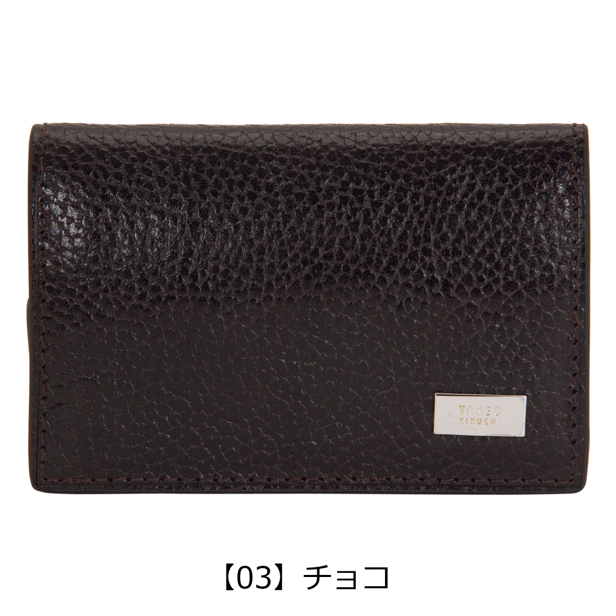 【レビュー投稿で+5％還元】タケオキクチ 小銭入れ マグ 758601 TAKEO KIKUCHI 牛革 メンズ クリスマス_mp TAKEO KIKUCHI（タケオキクチ） 小銭入れ マグ 758601 TAKEO KIKUCHI