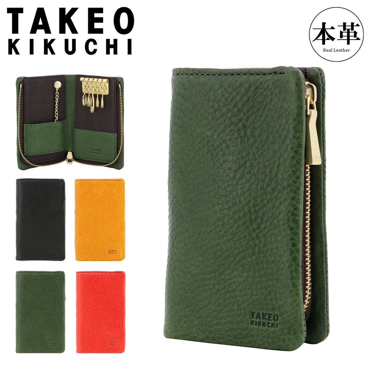 TAKEO KIKUCHI（タケオキクチ） キーケース 本革 メンズ 761602