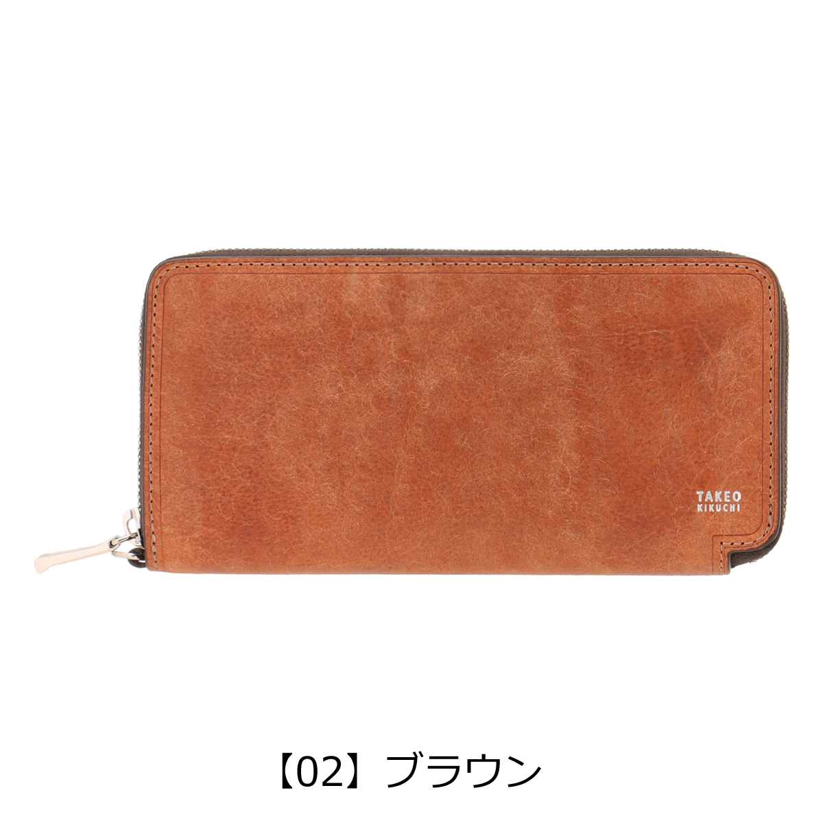 【未使用✨】タケオキクチ マルゴ 長財布 ラウンドファスナー レザー 牛革 茶系 TAKEO KIKUCHI タケオキクチ 長財布 ラウンドファスナー マルゴ
