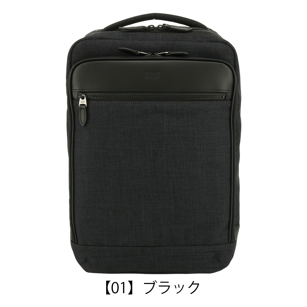 TAKEO KIKUCHI タケオキクチ ビジネスリュック ブラック美品 TAKEO KIKUCHI（タケオキクチ） リュック ビジネスリュック B4 13