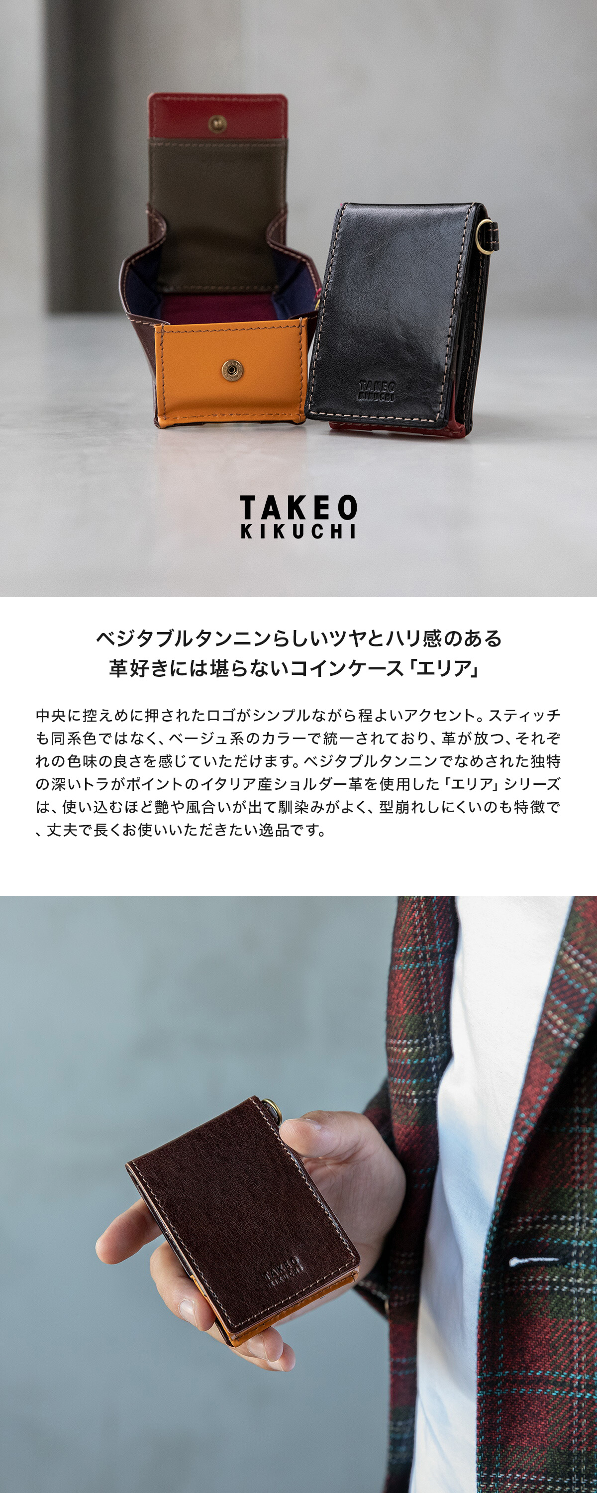 専用品‼️です。 TAKEO KIKUCHI タケオキクチ コインケース 266613 【 小銭入れ