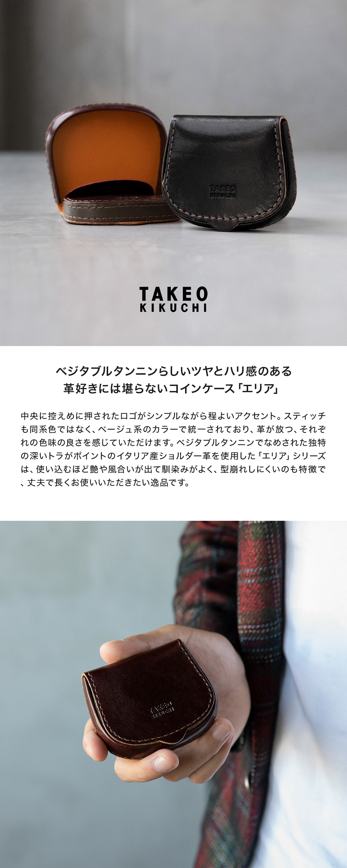 TAKEO KIKUCHI（タケオキクチ） 財布 小銭入れ 馬蹄型 本革 メンズ