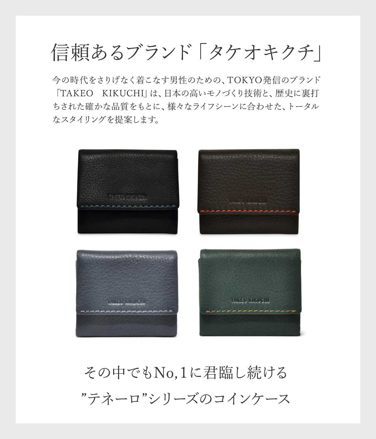 TAKEO KIKUCHI タケオキクチ 財布 小銭入れ コインケース メンズ TAKEO KIKUCHI タケオキクチ 財布 小銭入れ コインケース メンズ