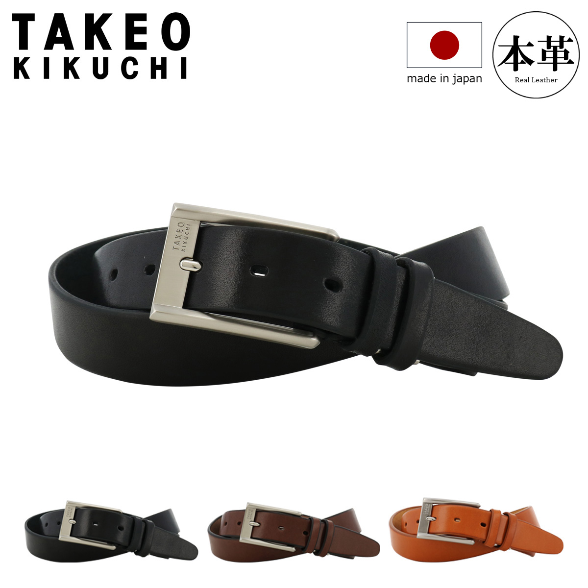 86新品TAKEO KIKUCHIタケオキクチ本革カーブベルト日本製ブラック 正規取扱店】タケオキクチ ベルト ベルト TAKEO KIKUCHI tk-5100122