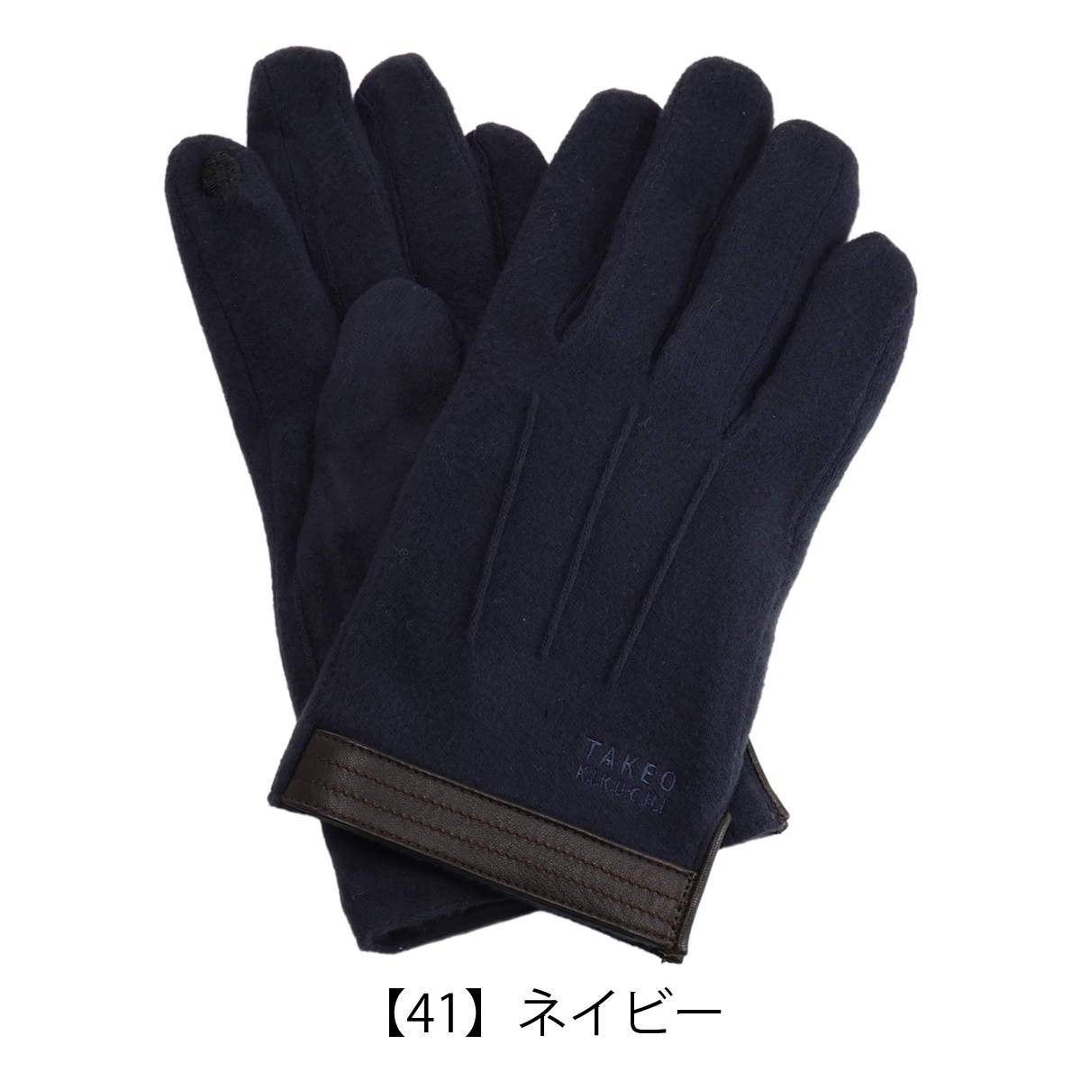 TAKEO KIKUCHI（タケオキクチ） 手袋 スマートフォン対応 タッチパネル