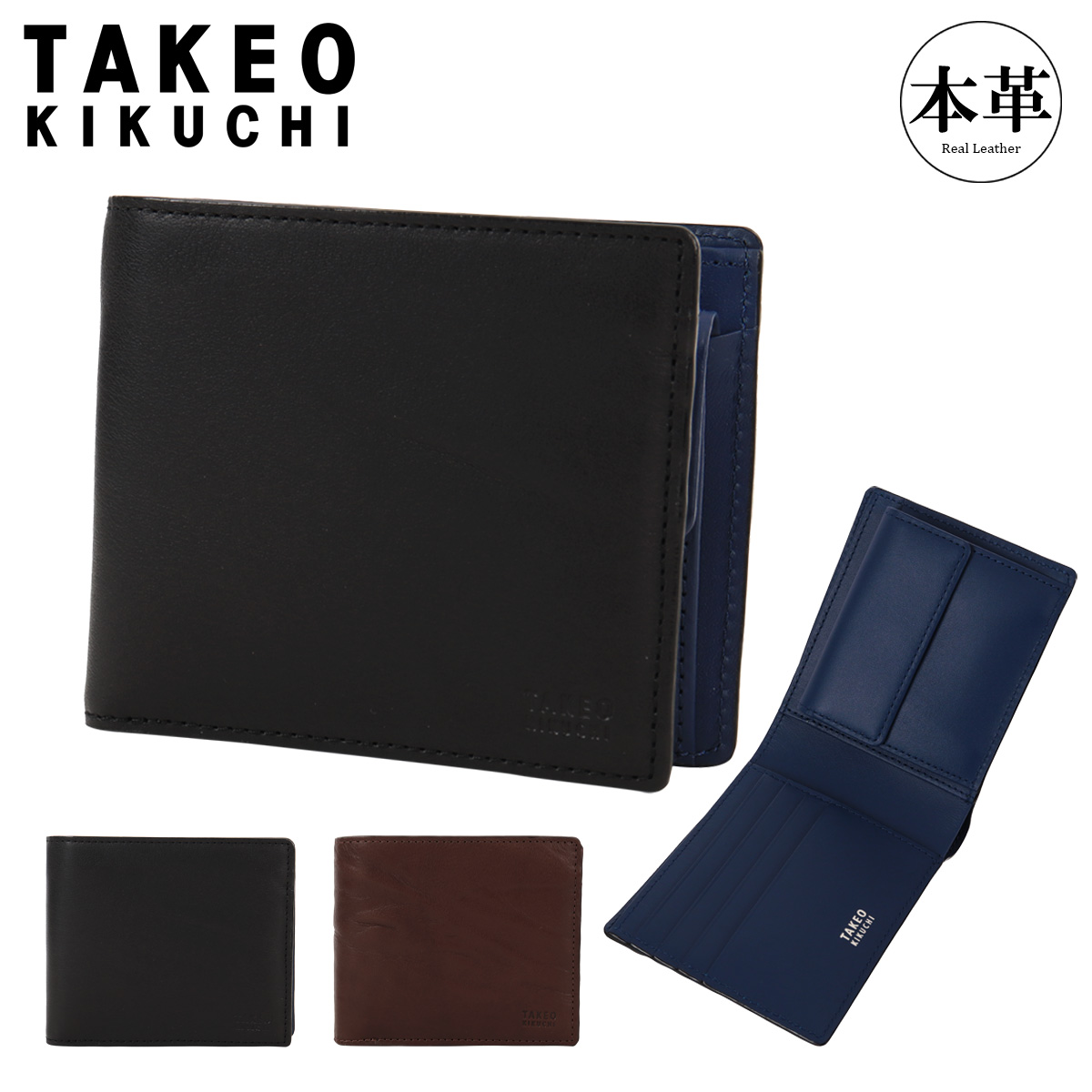 タケオキクチ（TAKEO KIKUCHI）/スクイーズ 　二つ折り財布 小銭入れ付 TAKEO KIKUCHI（タケオキクチ） 二つ折り財布 本革 メンズ tkw-00322