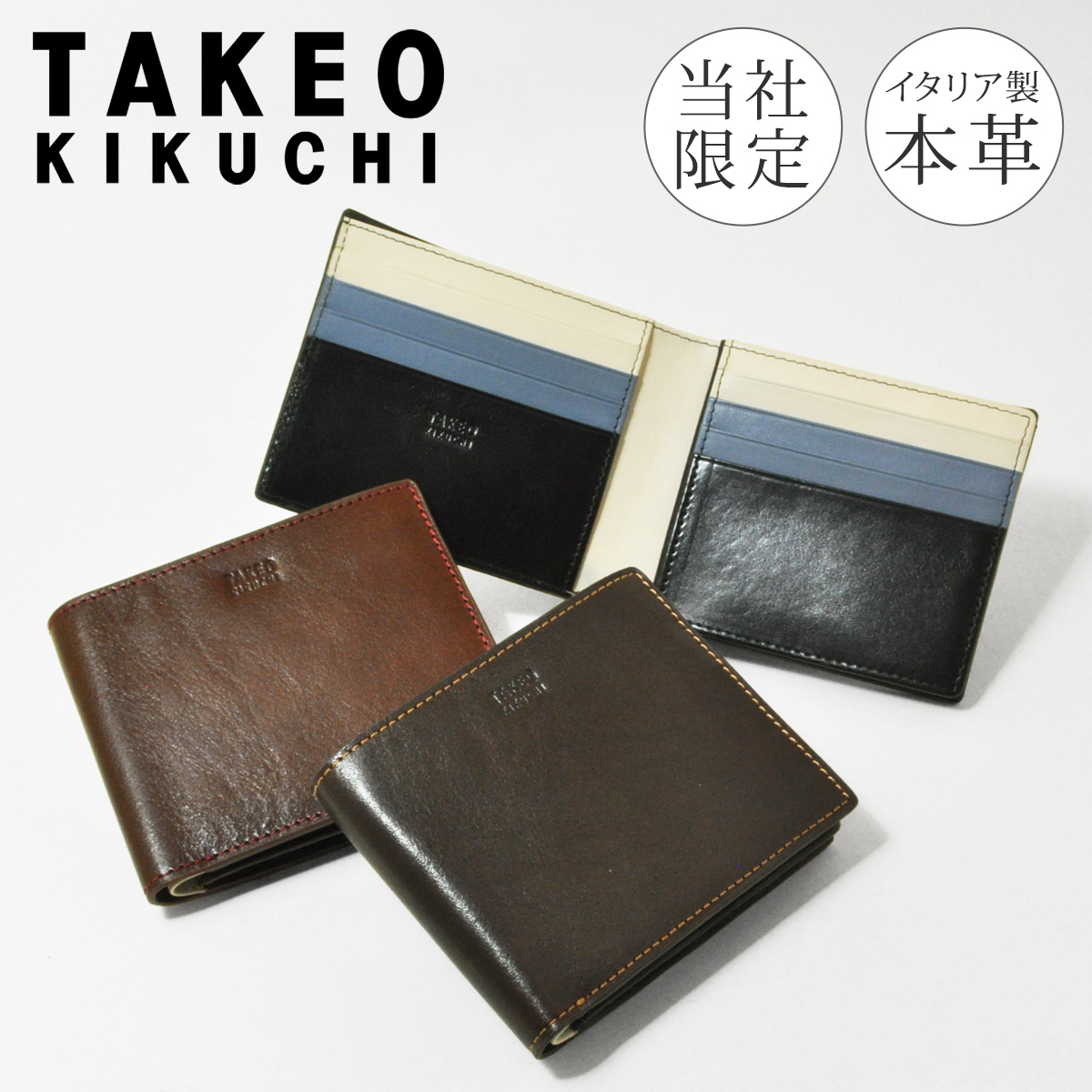 TAKEO KIKUCHI（タケオキクチ） 二つ折り財布 本革 メンズ TKW-00422