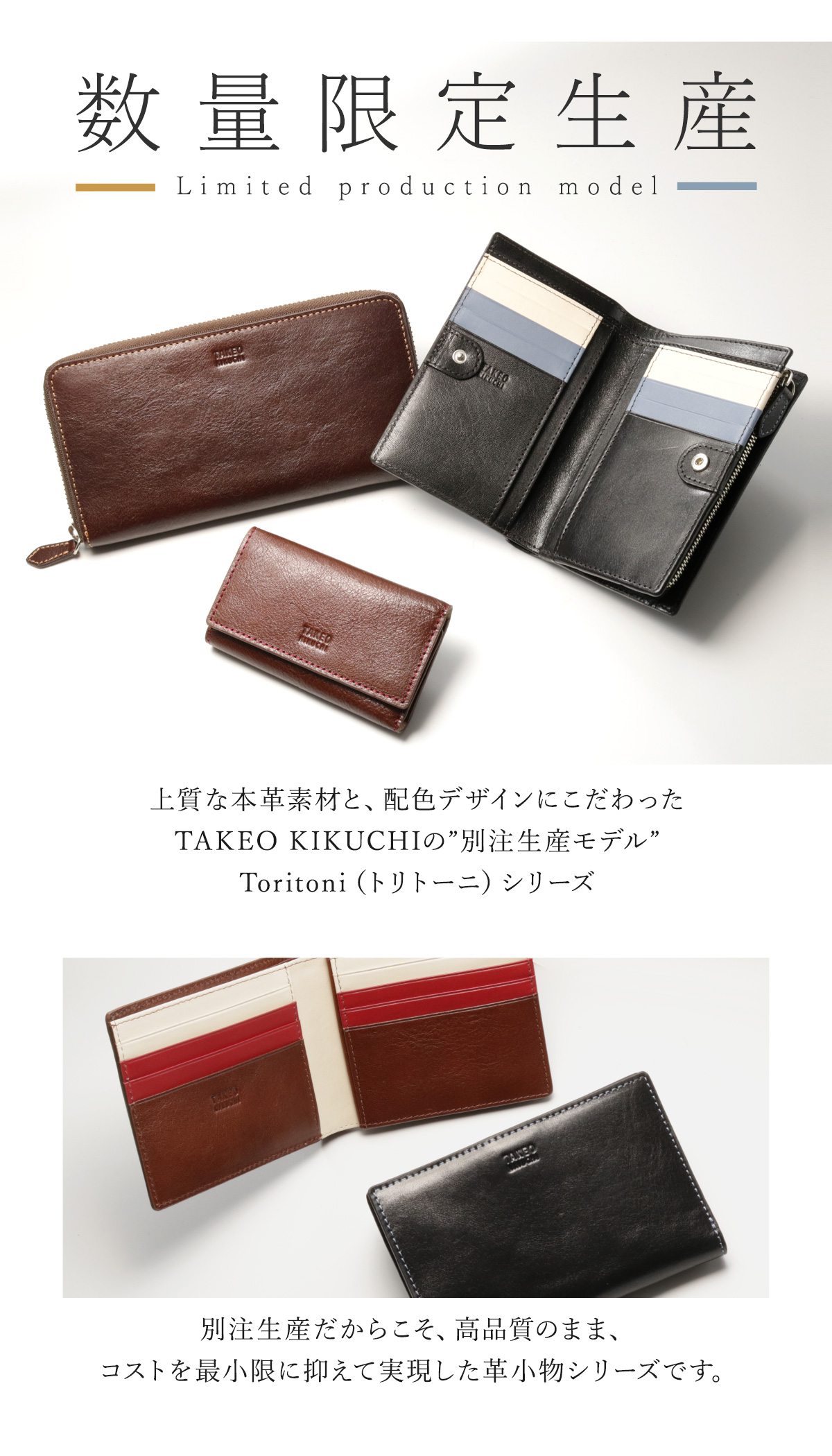 TAKEO KIKUCHI（タケオキクチ） 二つ折り財布 本革 TKW-00422 当社限定