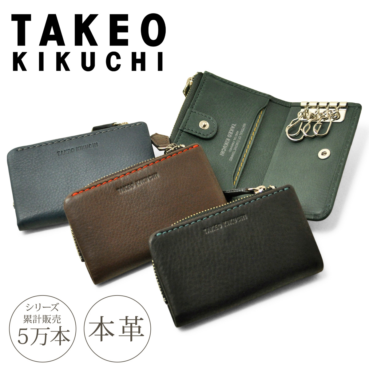 ナオキ出品 TAKEO KIKUCHI タケオキクチ IDカードホルダー カードホルダー