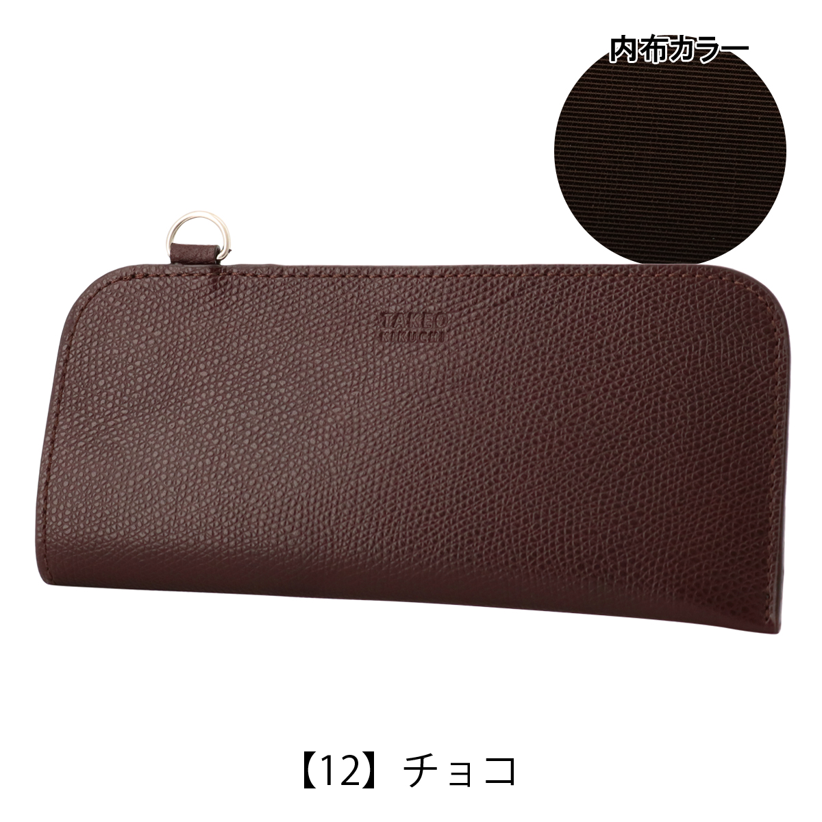 TAKEO KIKUCHI（タケオキクチ） メガネケース メンズ 本革 ブライトン