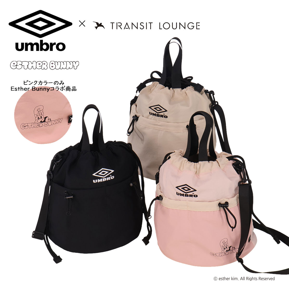 umbro（アンブロ） エスターバニー トランジットラウンジ コラボ 限定