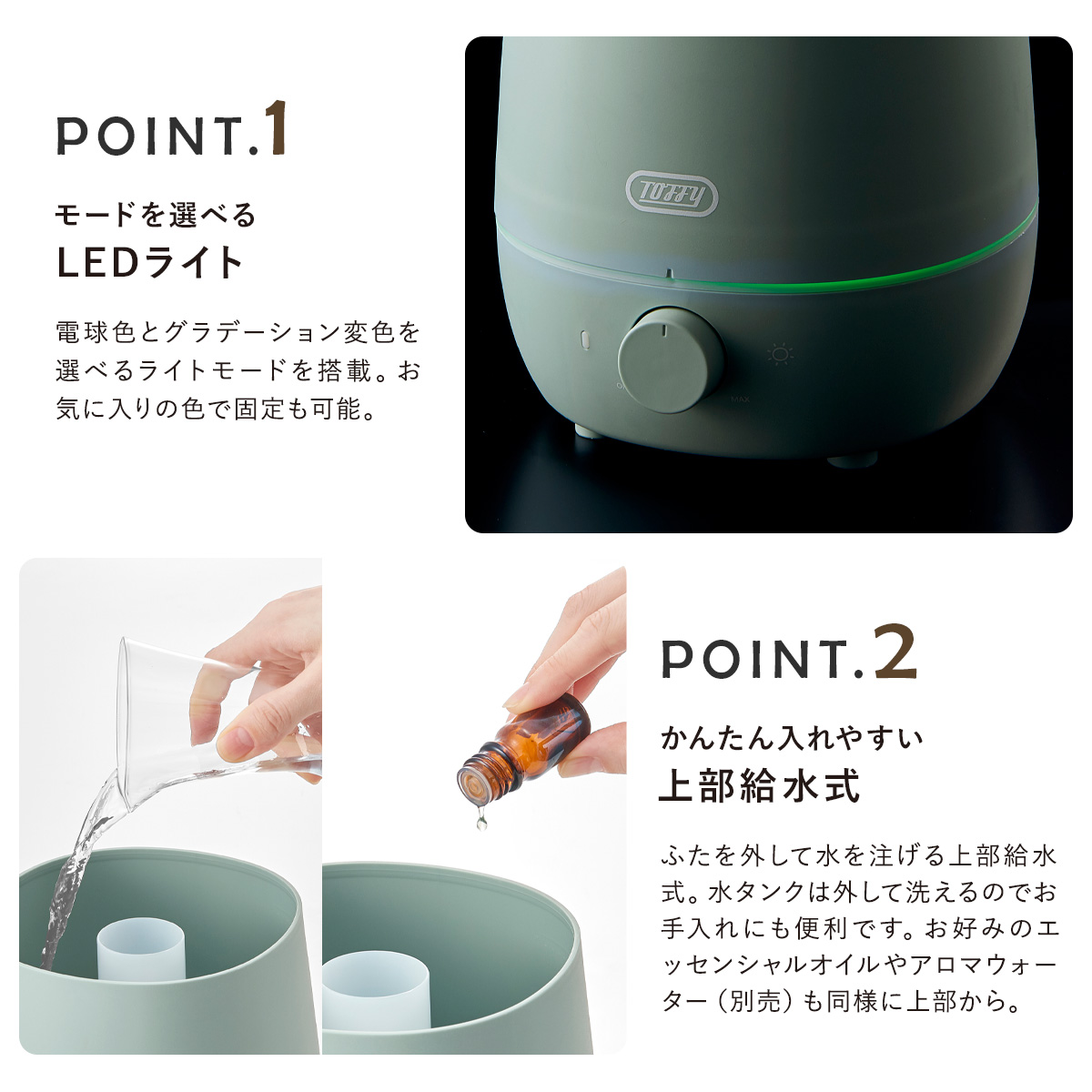 トフィー 加湿器 超音波振動式 2.2L HF07 Toffy 抗菌 アロマ加湿器