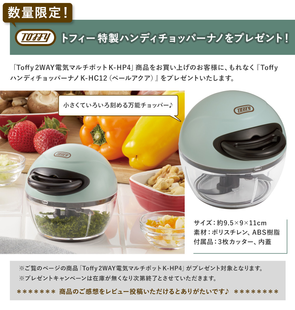 Toffy トフィー 電気鍋 1.6L K-HP4 2WAY電気マルチポット 深鍋 保温