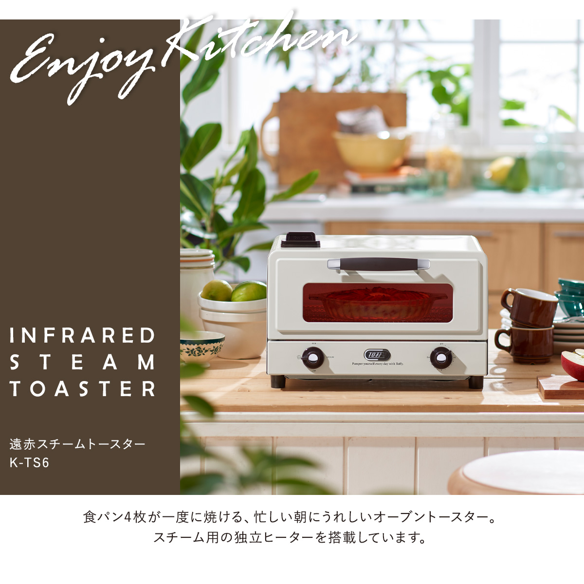 Toffy トフィー スチームトースター K-TS6 遠赤スチームトースター