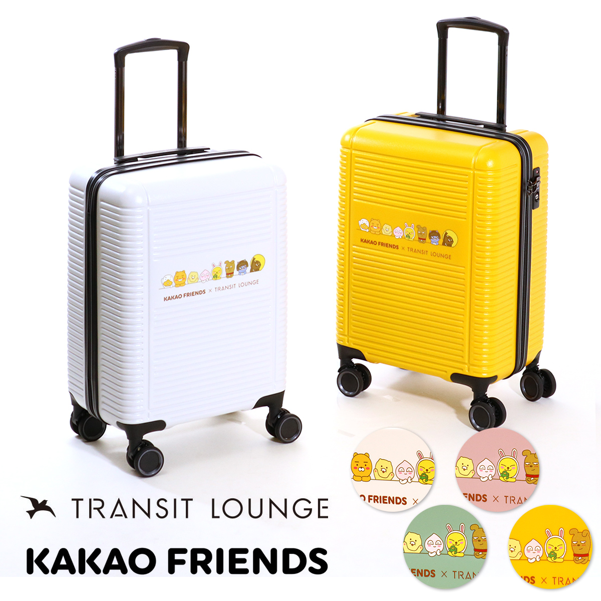 トランジットラウンジ カカオフレンズ スーツケース 34L 46cm 2.8kg50020 TRANSIT LOUNGE | キャリーケース ハード キャリー ファスナー TSAロック搭載 : tra-50020 : サックスバーYahoo!店 - 通販 - Yahoo!ショッピング