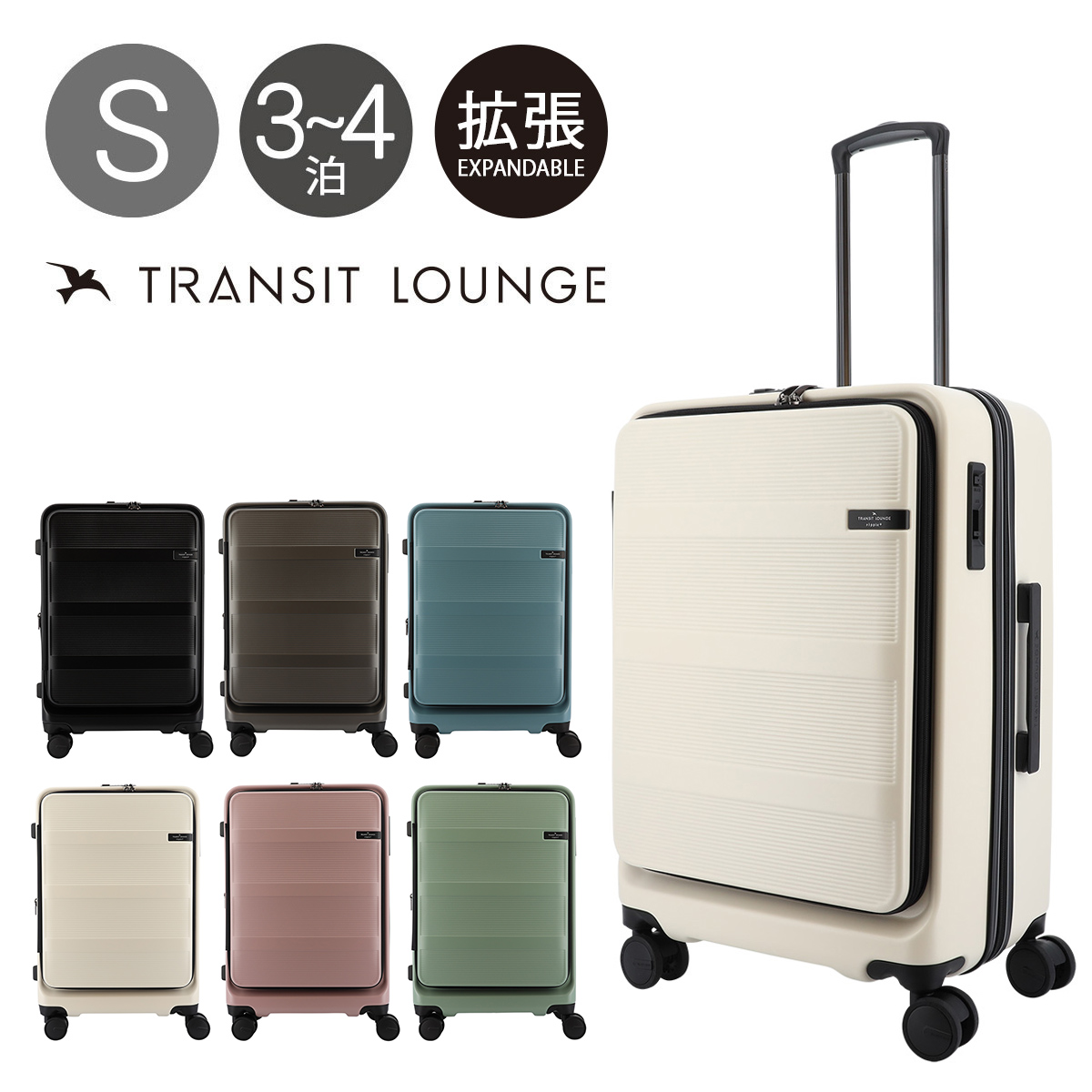 トランジットラウンジ スーツケース ripple PLUS24 53(60)L 58cm 4.5kg 80243 TRANSIT LOUNGE |  キャリーケース ハードキャリー ファスナー : tra-80243 : サックスバーYahoo!店 - 通販 - Yahoo!ショッピング