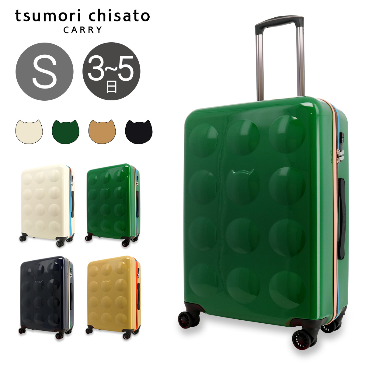 ツモリチサト キャリー スーツケース 58L 60cm 3.9kg ハードキャリー 4261 新ネコドットキャリー tsumori chisato  CARRY TSAロック搭載