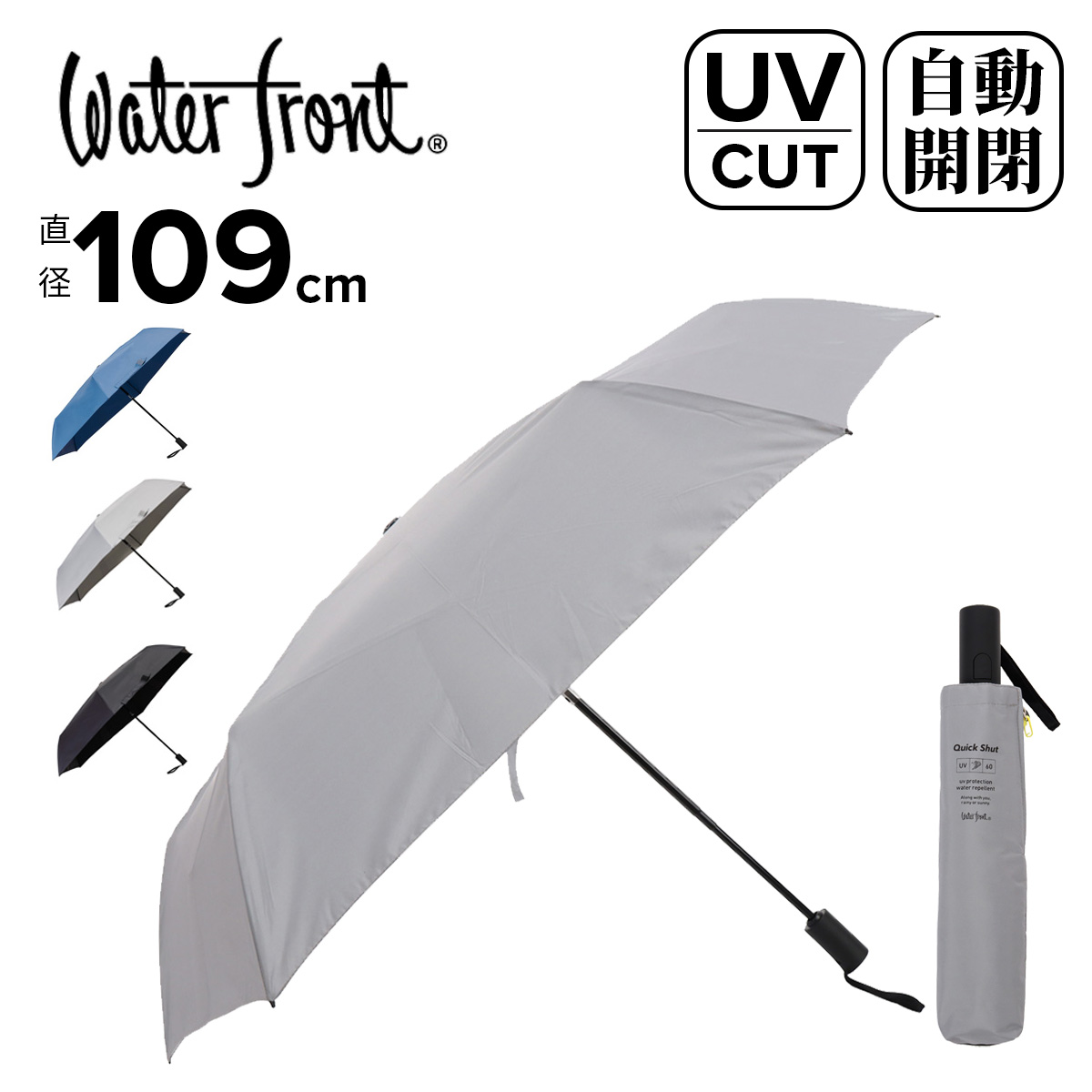 Waterfront（ウォーターフロント） 折りたたみ傘 雨傘 クイック