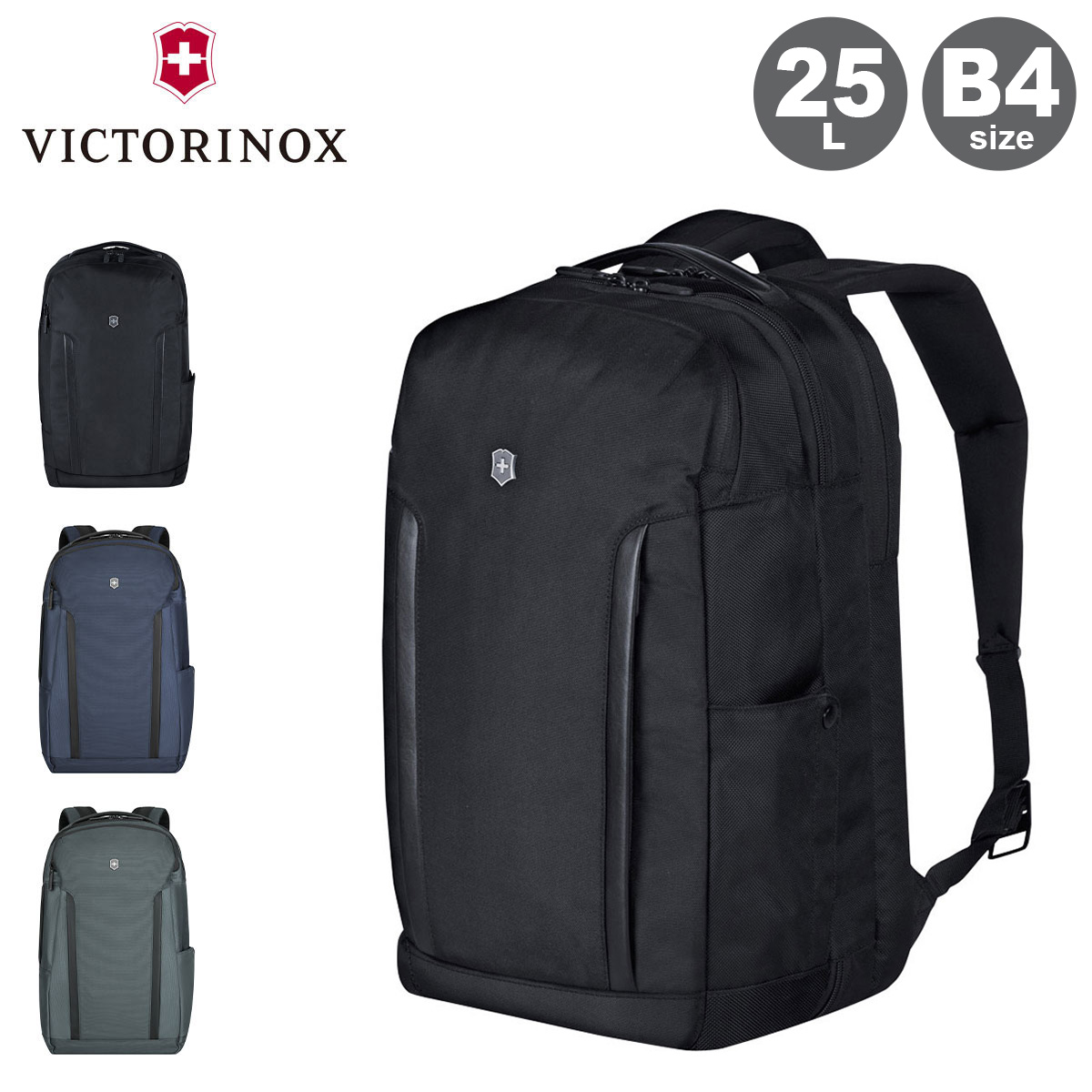 VICTORINOX（ビクトリノックス） リュック 大きめ B4 25L 15インチ PC