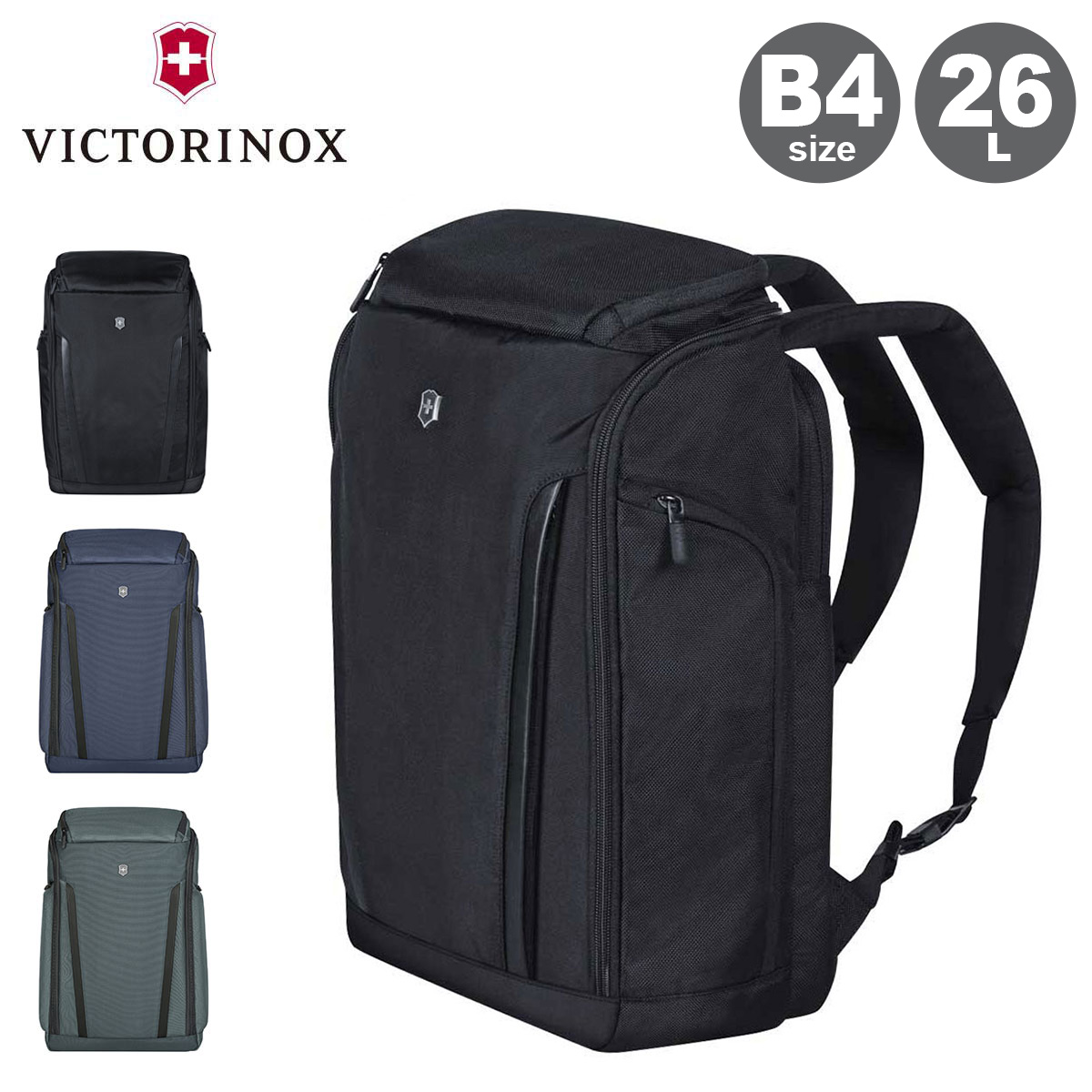 VICTORINOX（ビクトリノックス） リュック B4 26L 15インチ アルト