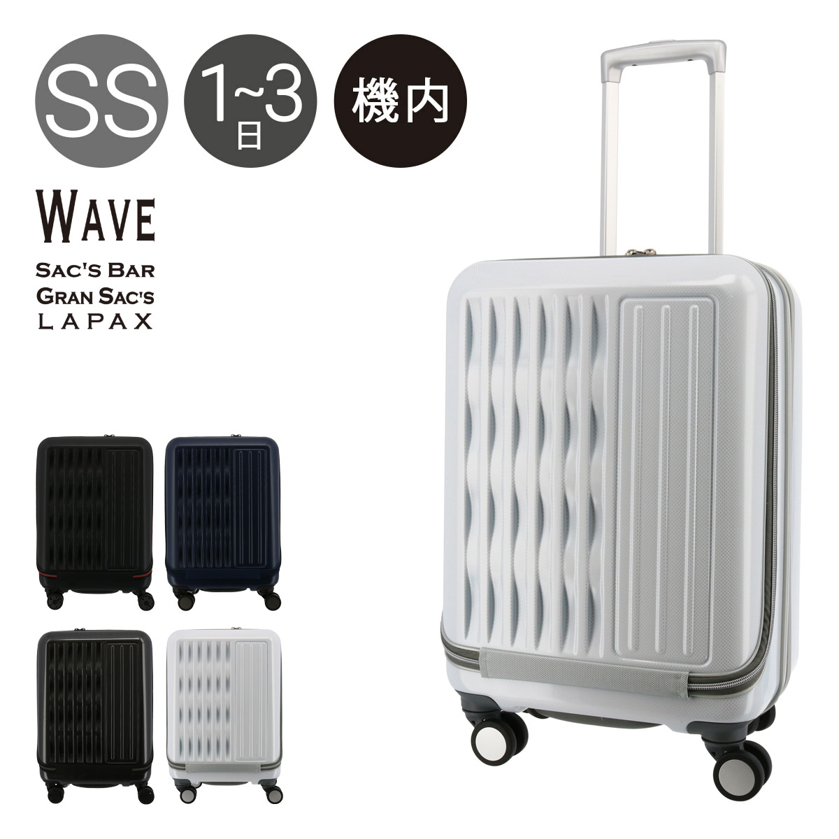 ウェーブ スーツケース 機内持ち込み 38L 48cm 3.1kg W8118FP WAVE