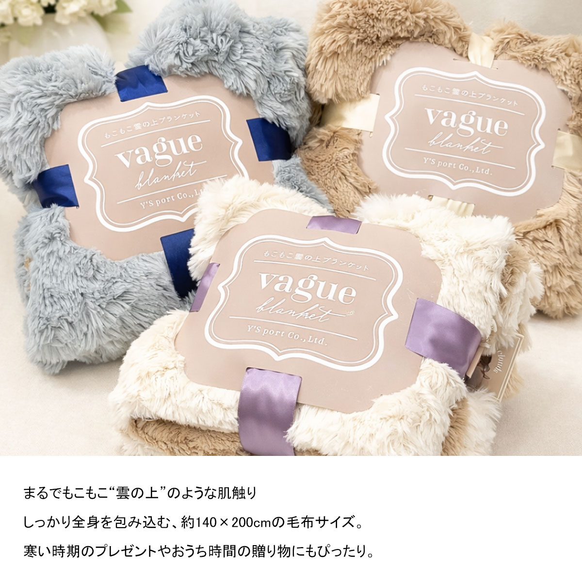 ブランケット 毛布 大判 ふわとろ ポコポコ シングル 暖かい ふわふわ