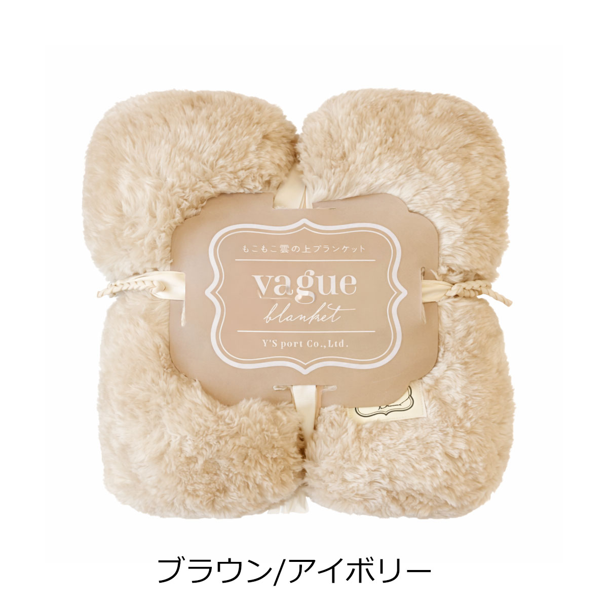 ブランケット 毛布 大判 ふわとろ ポコポコ シングル 暖かい ふわふわ