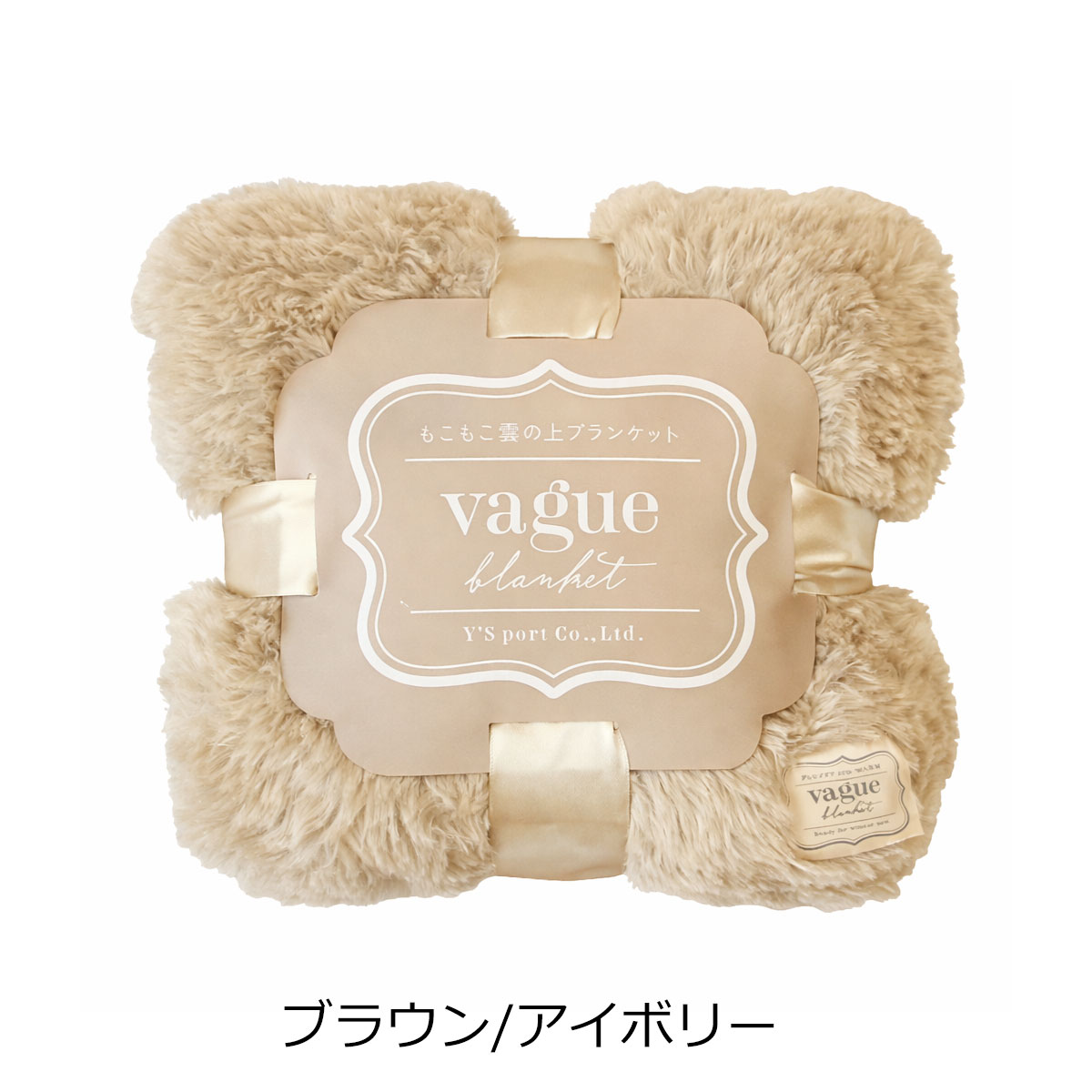 ブランケット ふわとろ ポコポコ 毛布 ひざ掛け 大判 ハーフケット