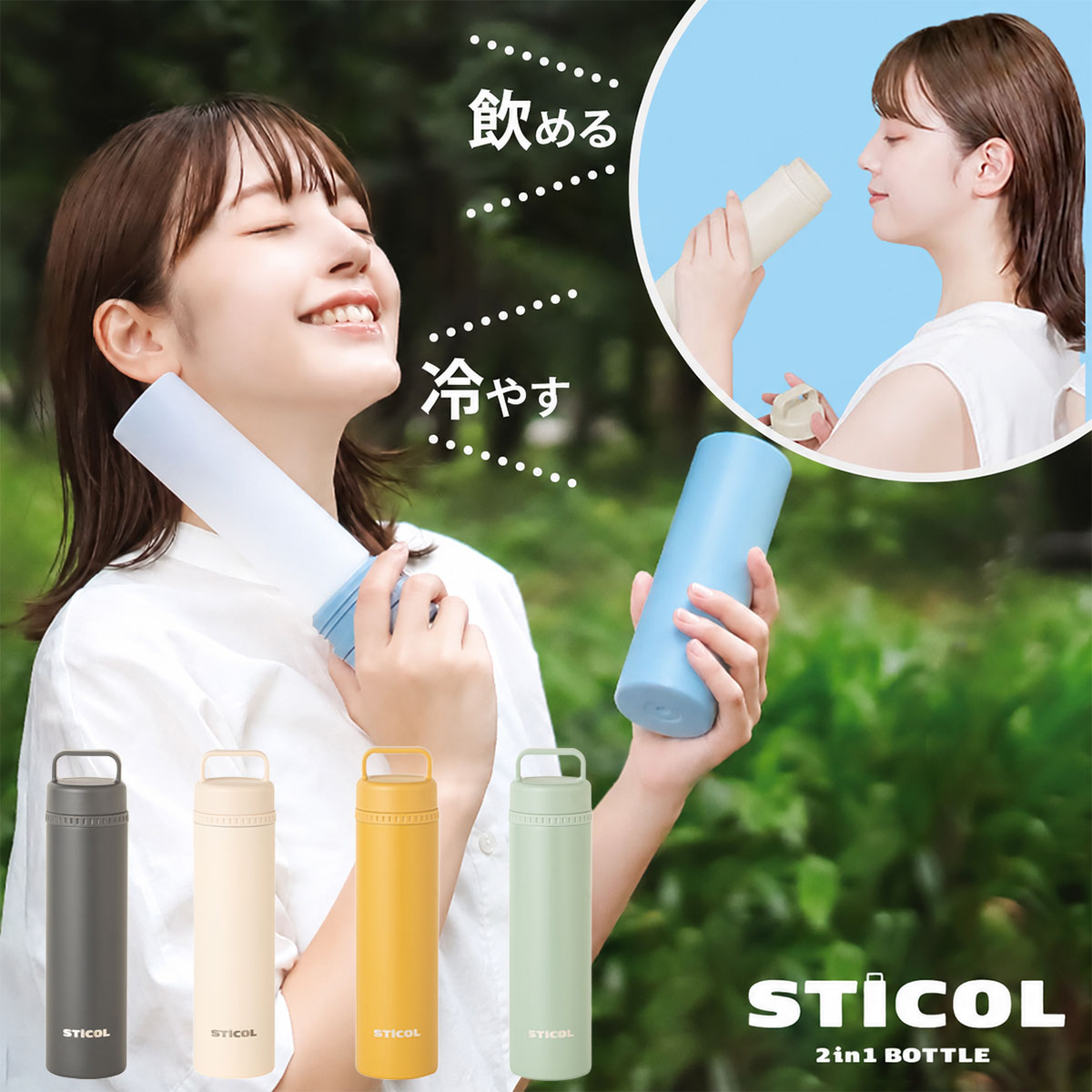 スティコル シリコン ボトル型 魔法瓶 アウトドア 氷のう 氷嚢 保冷剤