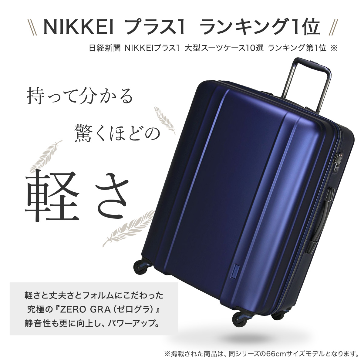 シフレ ゼログラ スーツケース 機内持ち込み 42L 46cm 2.3kg 超軽量