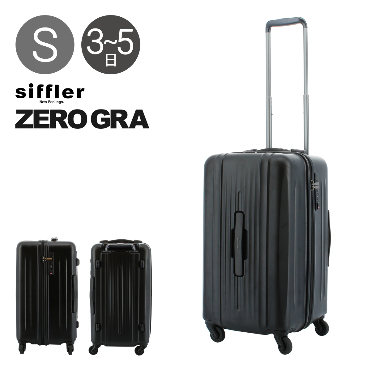 シフレ スーツケース 46L 54cm 2.7kg ゼログラ ZER2244-54 Siffler 