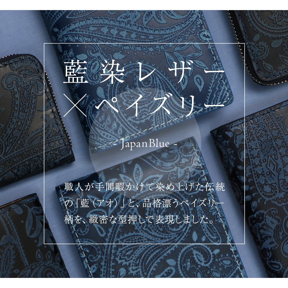 オーダー品　名刺入れ　ブルー 本革 藍染め 名刺入れ | Lacycle mall（ラシクルモール）